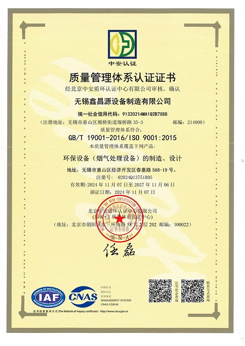 大連IS9001質(zhì)量管理體系證書(shū) 